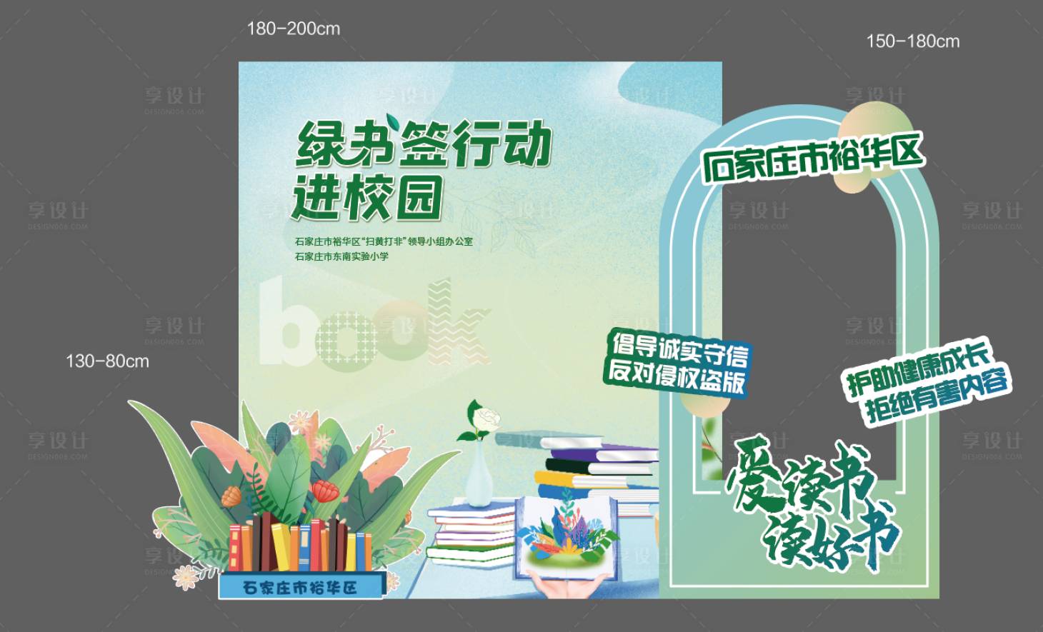 源文件下载【享设计】搜索编号：12170027229192002【读书会美陈】
