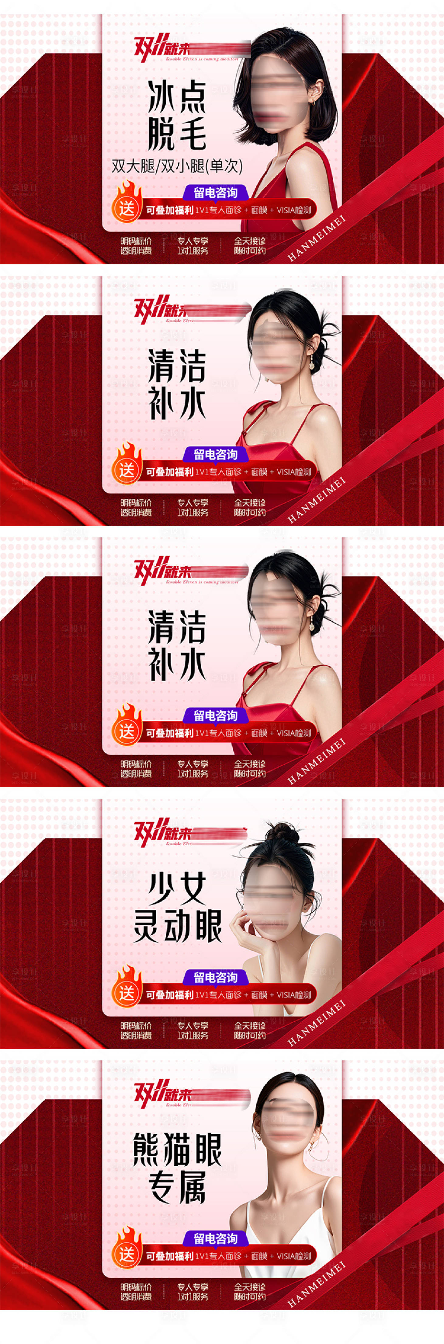 源文件下載【享設(shè)計】搜索編號：73340027148914024【醫(yī)美banner主圖】