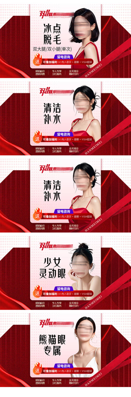 源文件下载【医美banner主图】编号：73340027148914024