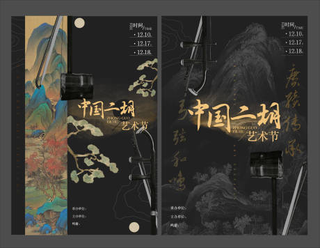 艺术海报 