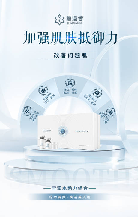 源文件下载【享设计】搜索编号：93550027203399834【面部化妆品】
