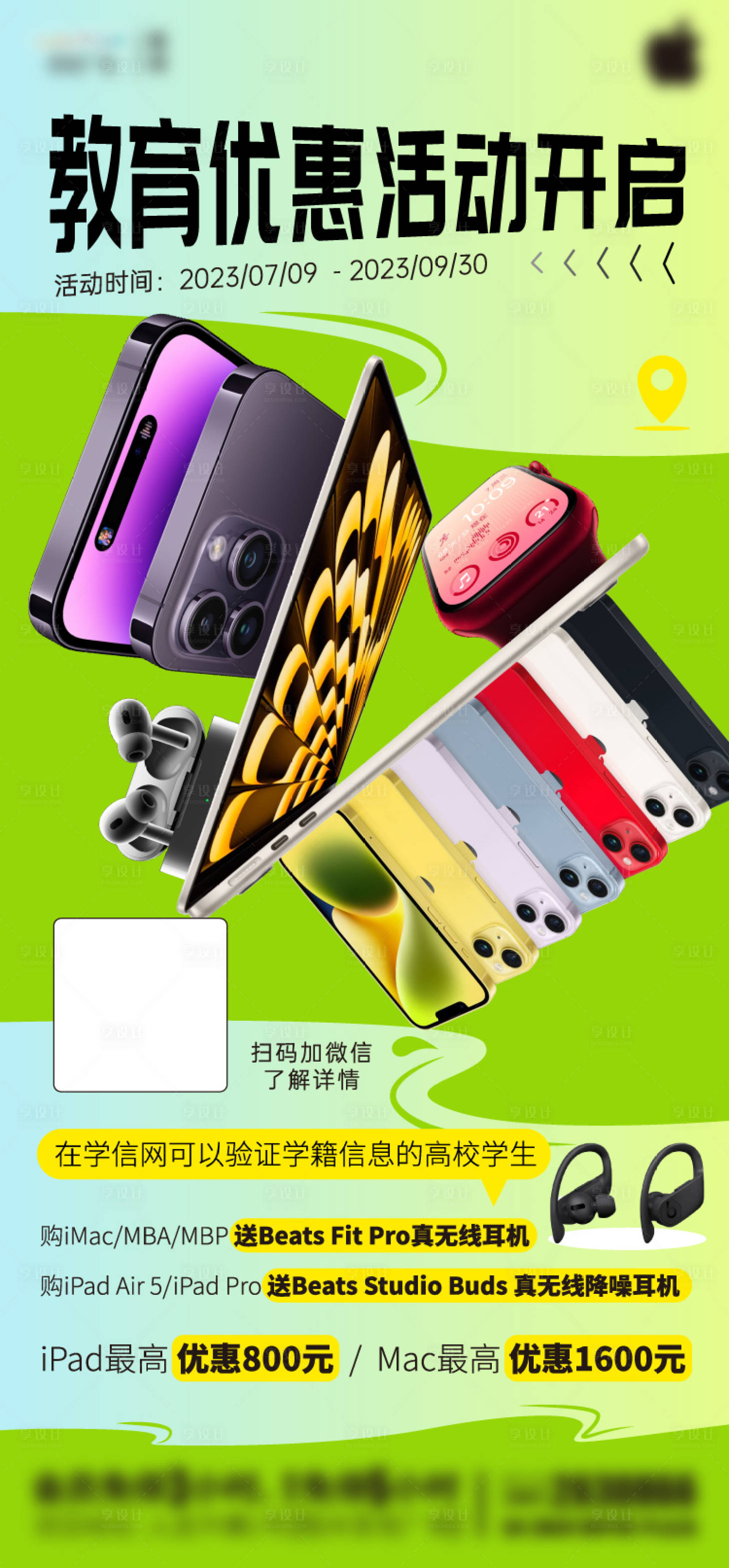 源文件下載【享設(shè)計(jì)】搜索編號：47630027577356204【數(shù)碼活動海報(bào)】