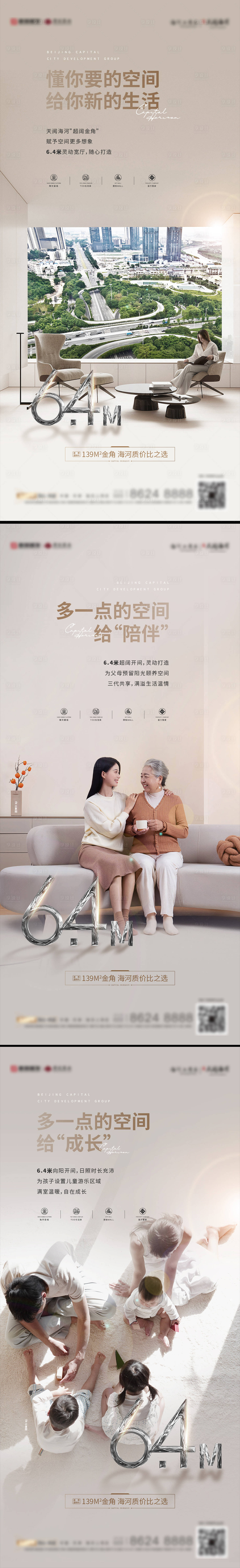 源文件下载【户型价值点系列微推】编号：84720027194388387