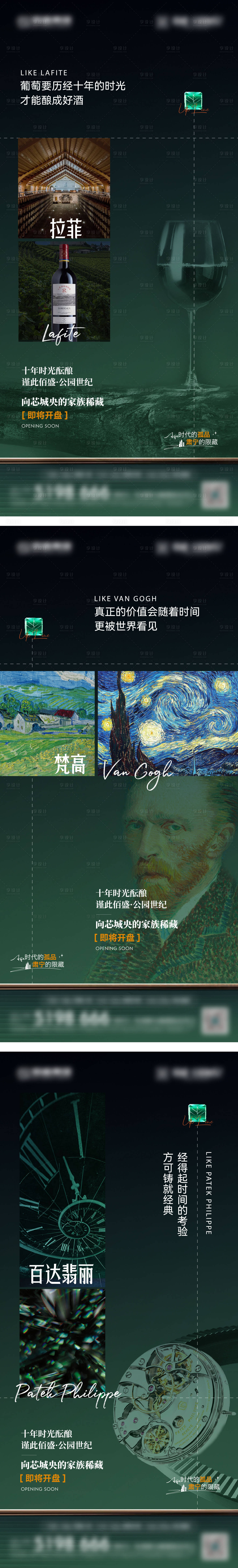 源文件下载【享设计】搜索编号：96420027115786850【地产艺术样板间开放系列单图】