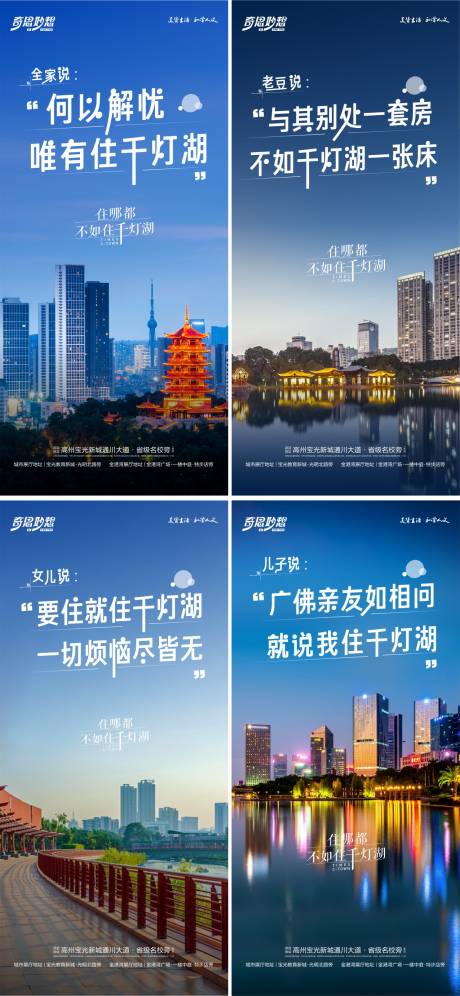 源文件下載【城市標題語錄】編號：15360027572736091