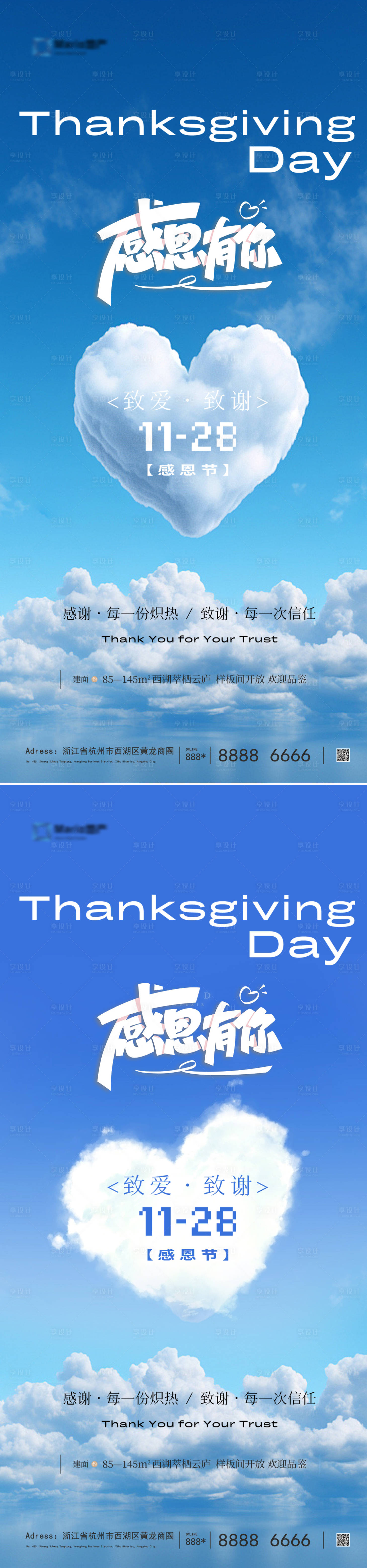 源文件下載【享設計】搜索編號：20780027413378678【感恩節海報】