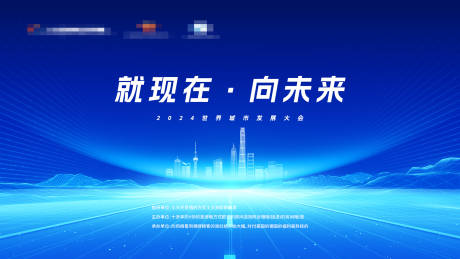 源文件下载【蓝色科技主视觉背景板】编号：37800027526084995