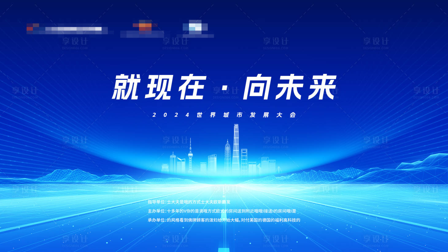 源文件下載【享設計】搜索編號：37800027526084995【藍色科技主視覺背景板】