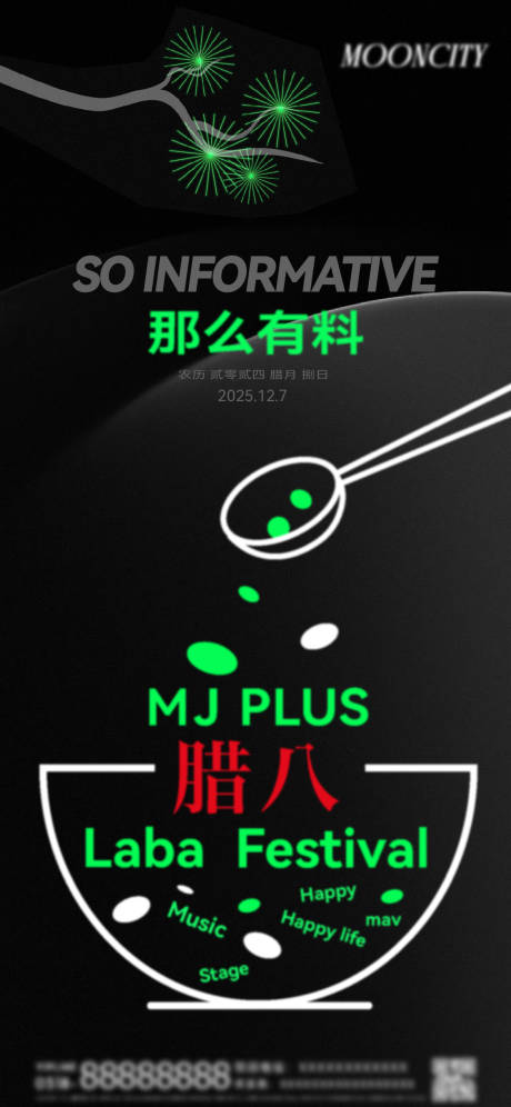 源文件下载【享设计】搜索编号：37870027466347940【腊八海报】