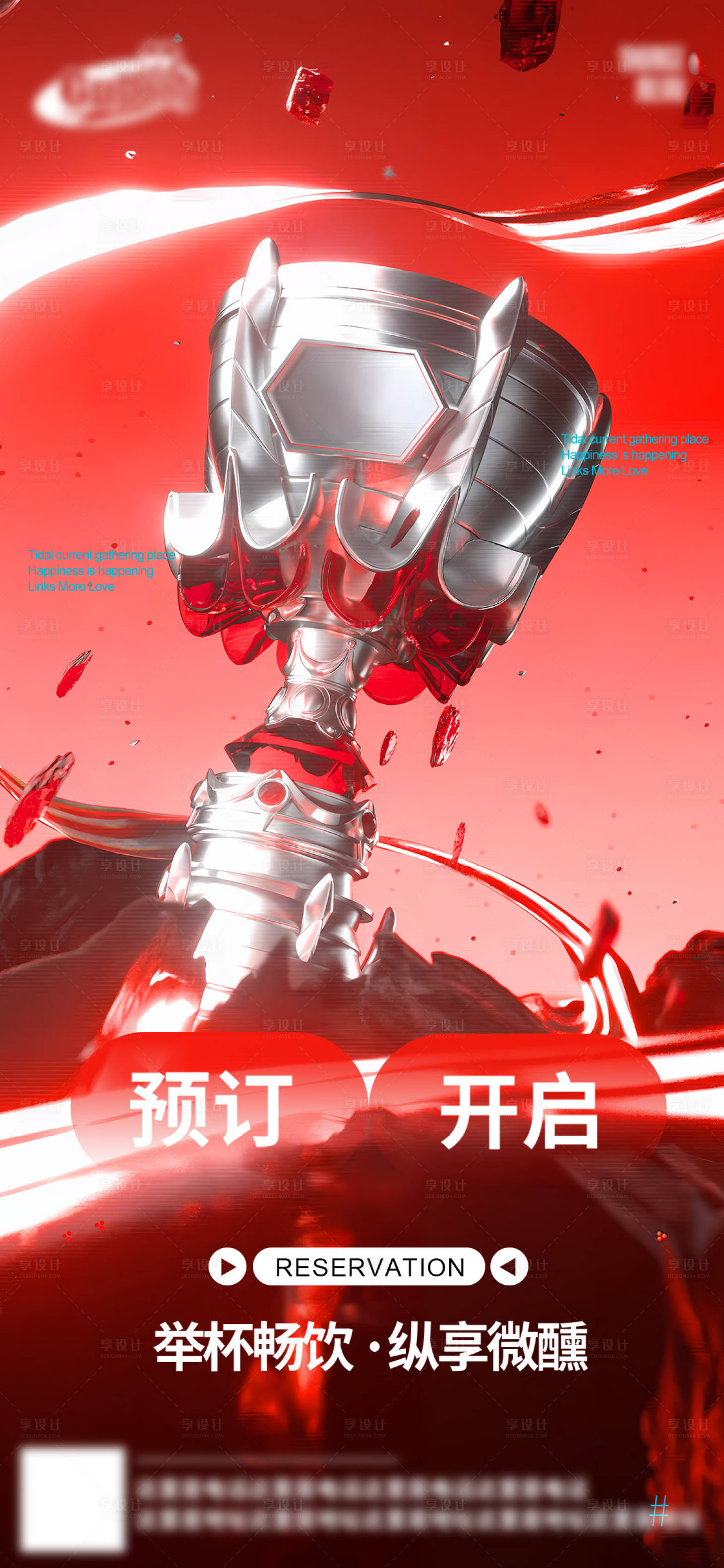 源文件下载【酒吧日常活动宣传创意海报】编号：68500027527939597