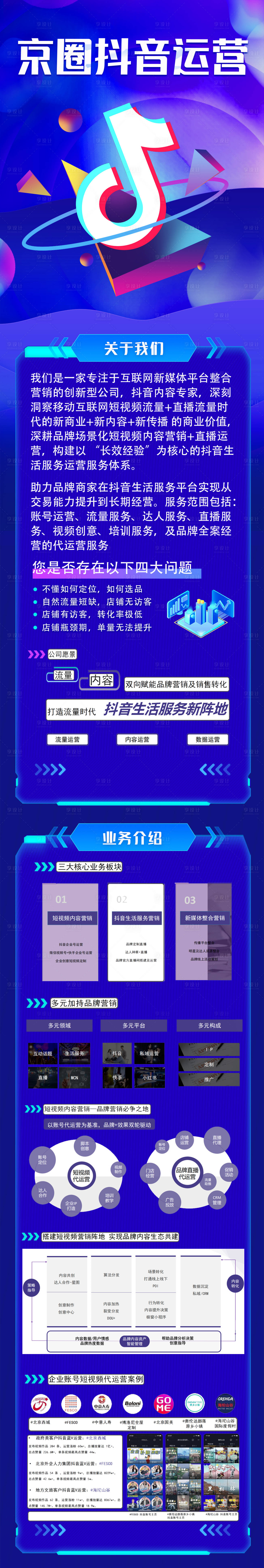 源文件下载【海报】编号：98260027377602992