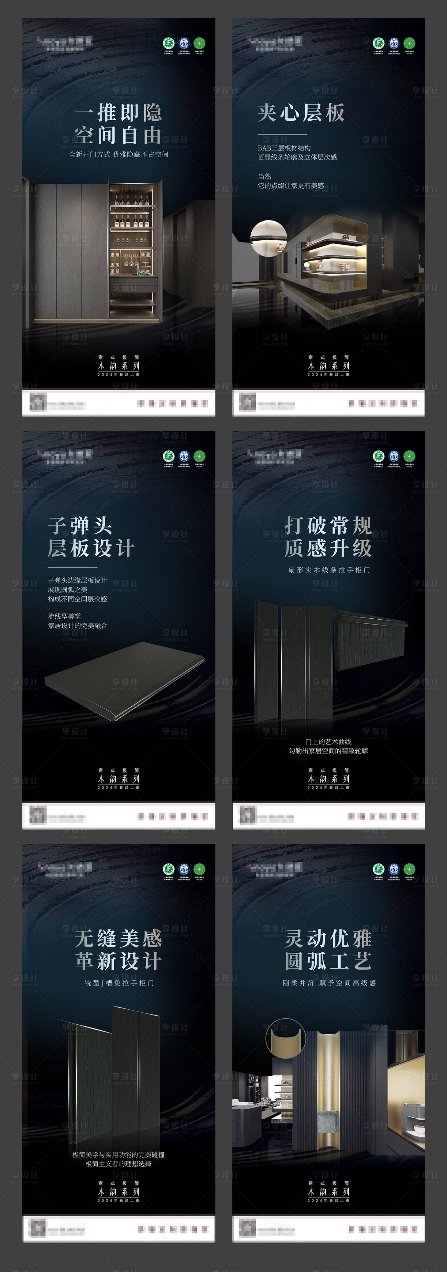 源文件下載【享設計】搜索編號：88690027402906815【產(chǎn)品工藝系列宣傳海報】