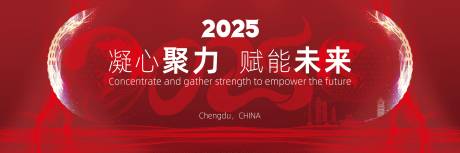 源文件下载【2025蛇年背景板】编号：16460027491054591