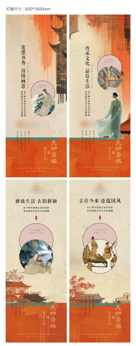 源文件下载【古风国画国潮】编号：64380027347062936