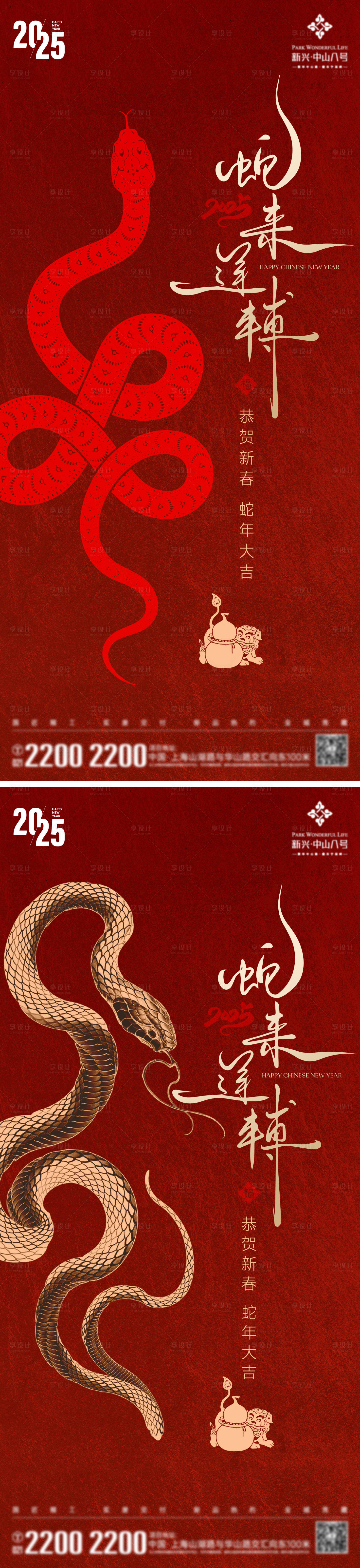 源文件下载【新年元旦节日海报】编号：14190027311014951