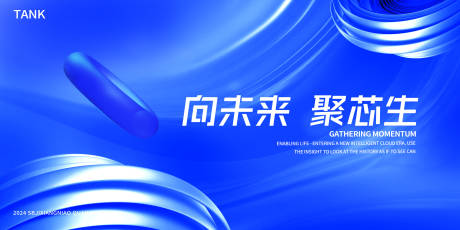 源文件下载【享设计】搜索编号：80220027373956961【科技3d元素主视觉】