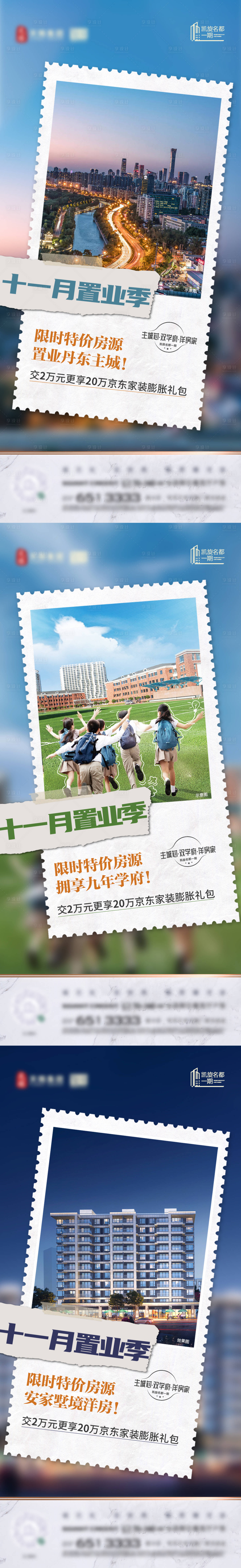 源文件下载【享设计】搜索编号：49950027522122465【地产价值点套系相框装饰海报】