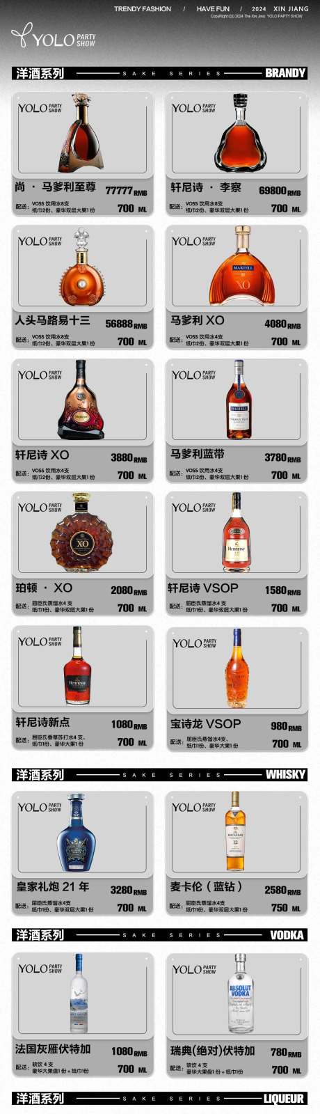 源文件下载【酒吧酒水小吃】编号：34510027348288908