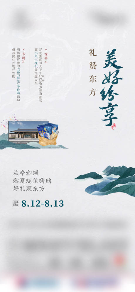 源文件下载【享设计】搜索编号：94920027331259025【半价购活动单图】
