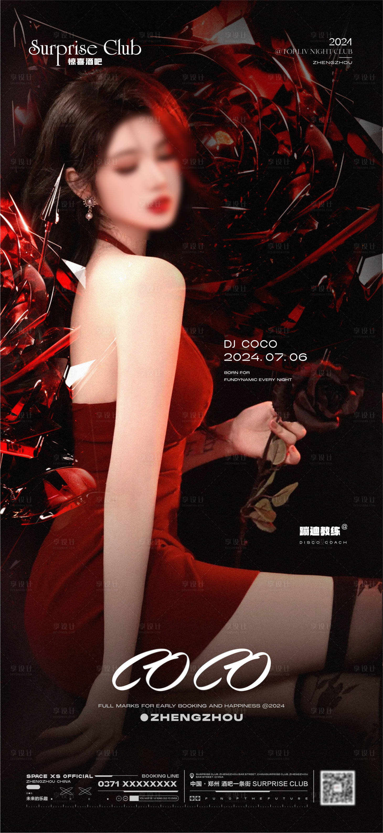 源文件下载【享设计】搜索编号：91240027146751608【酒吧嘉宾美女玫瑰海报】