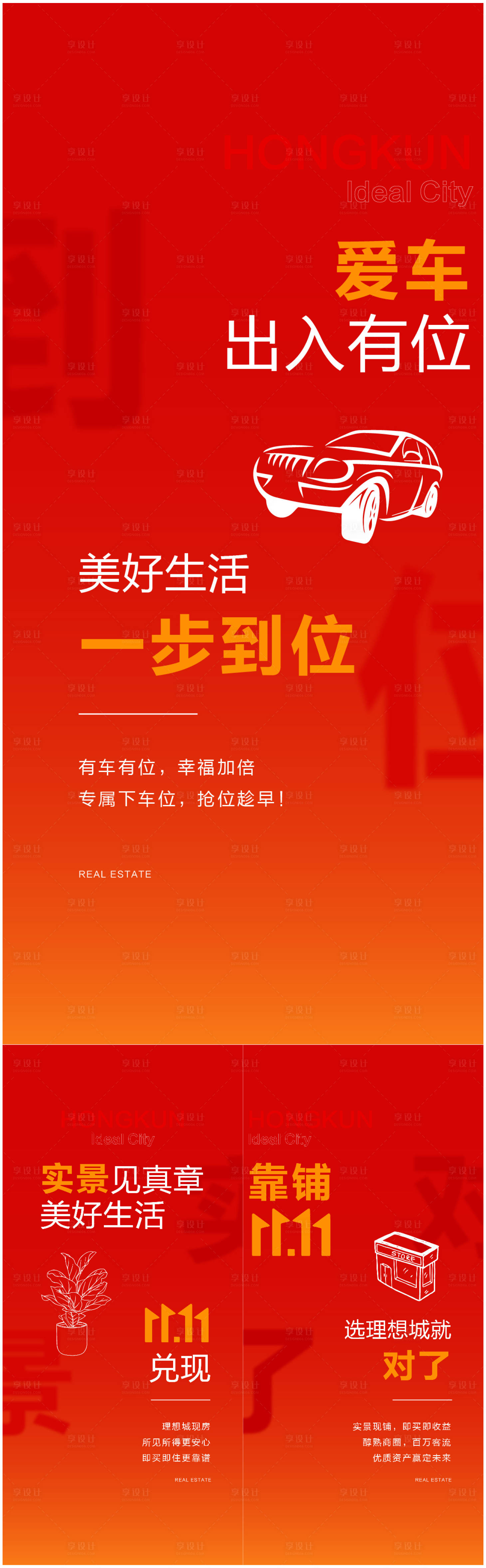 源文件下载【双11系列】编号：51650027255412743