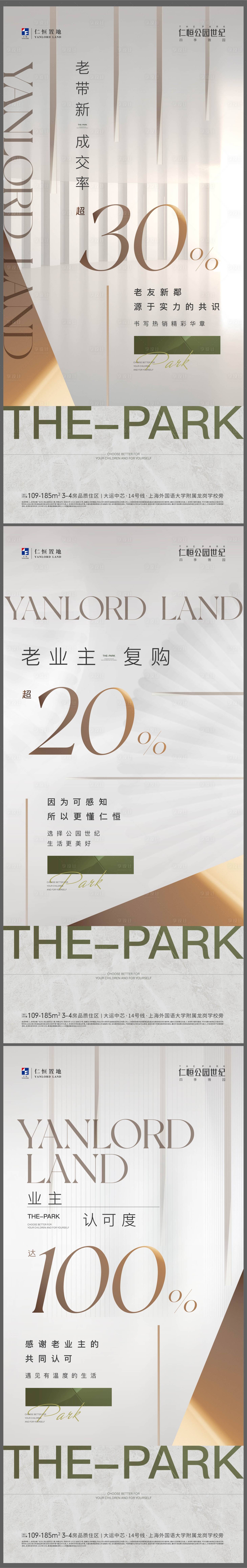 源文件下载【热销海报】编号：85820027427852114