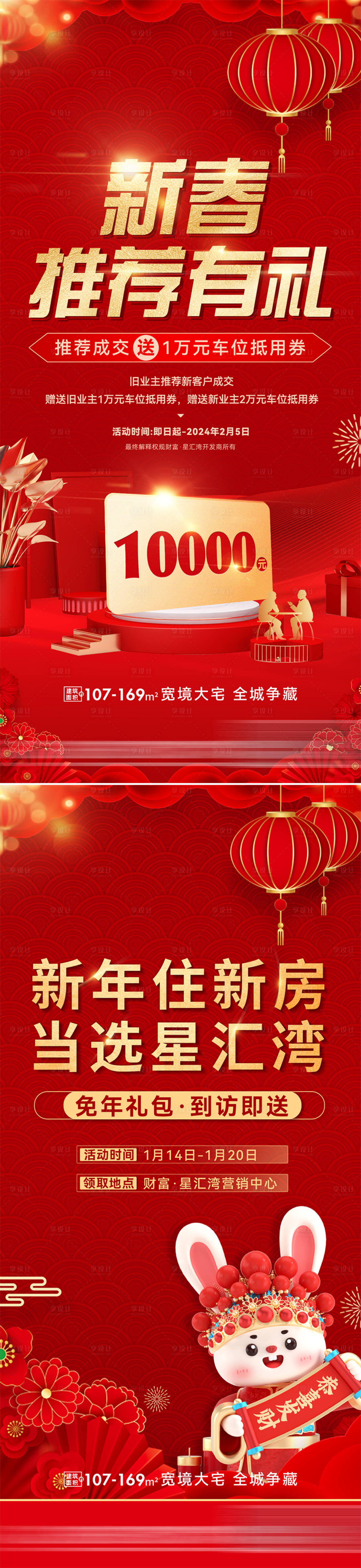 源文件下載【享設計】搜索編號：39300027090065699【新春有禮】