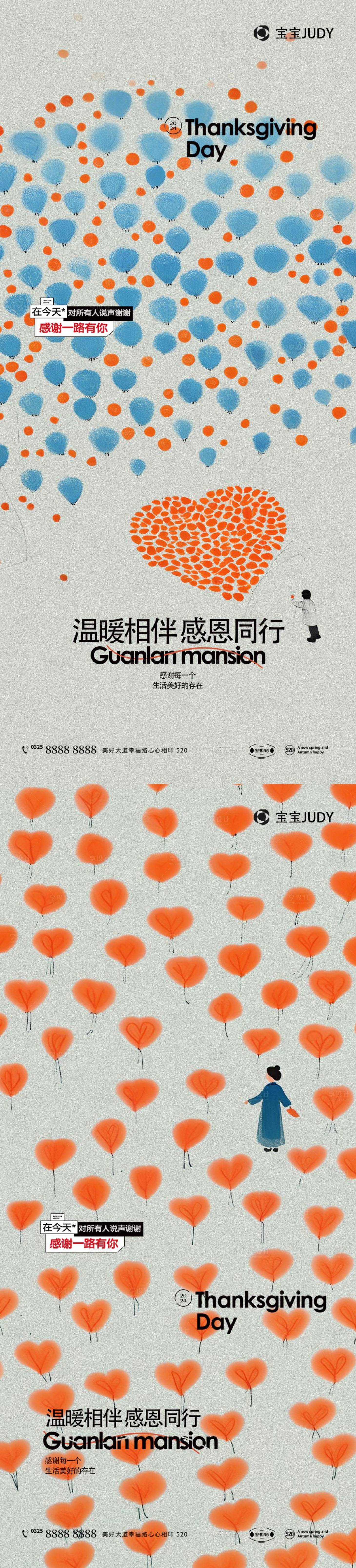 源文件下載【享設計】搜索編號：86170027389738979【感恩節】