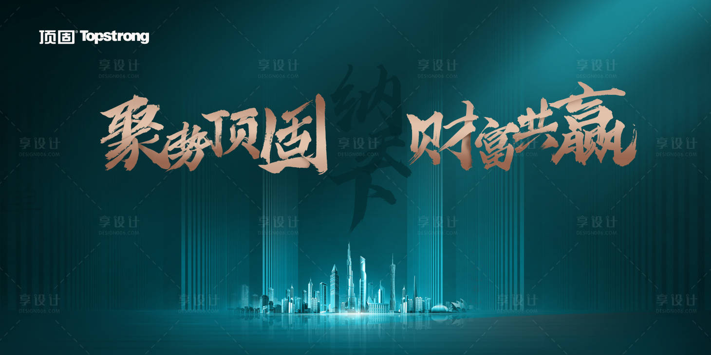 源文件下载【家居会议发布会背景板】编号：47990027262974650