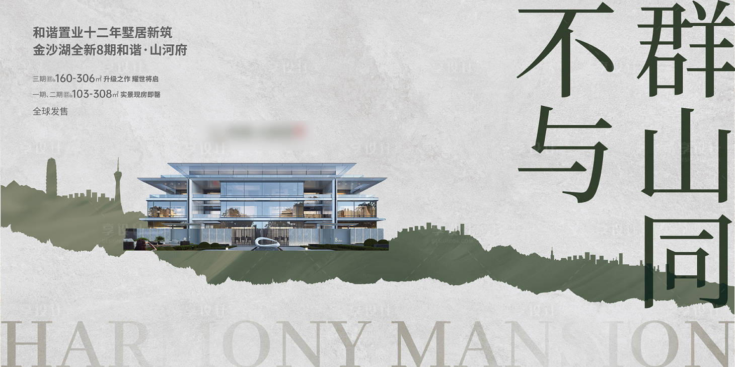 源文件下载【享设计】搜索编号：98910027397094434【中式价值点海报】