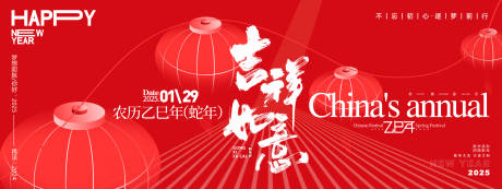 源文件下载【享设计】搜索编号：38770027441634916【吉祥如意红色背景板】