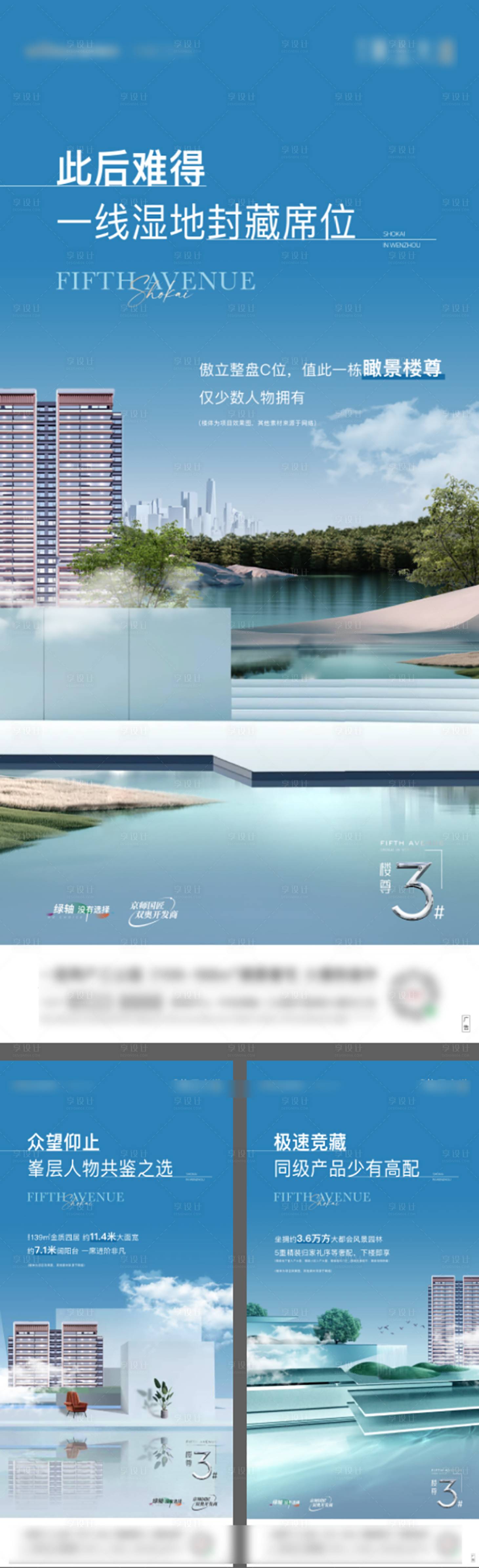 源文件下載【享設計】搜索編號：45200027143294971【地產樓王加推價值點海報】