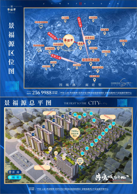 源文件下载【地产鸟瞰区位指示图海报展板】编号：75020027573612249