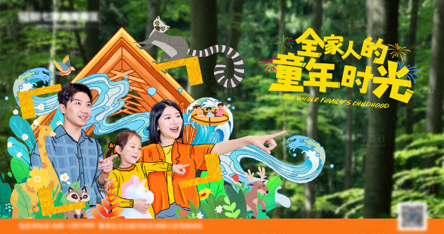 源文件下載【享設(shè)計(jì)】搜索編號(hào)：47310027465826753【文旅海報(bào)】