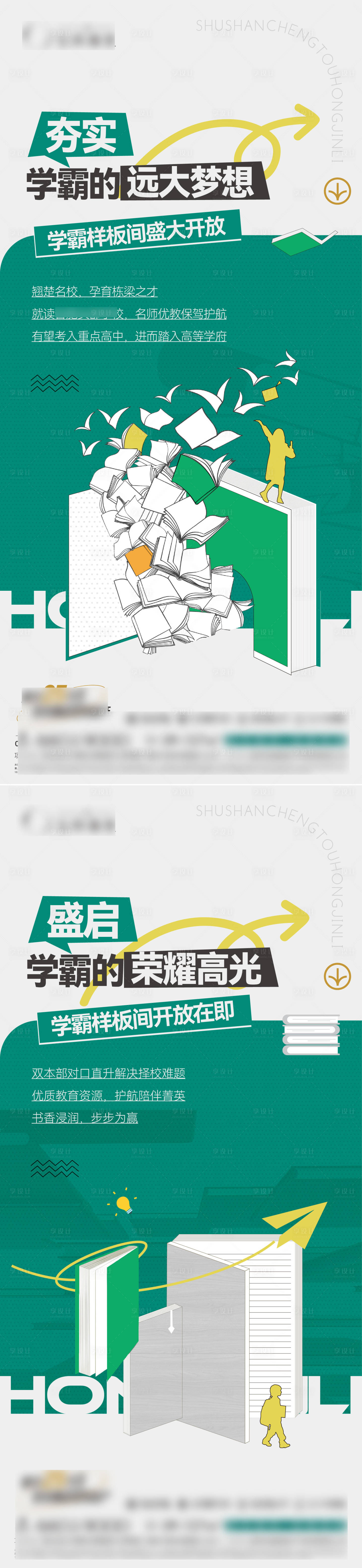 源文件下载【地产学区创意系列稿】编号：23880027285819798