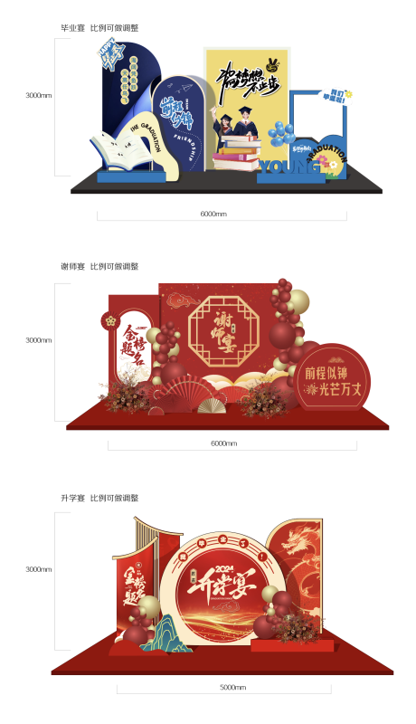 源文件下载【活动舞台】编号：40420027335895192