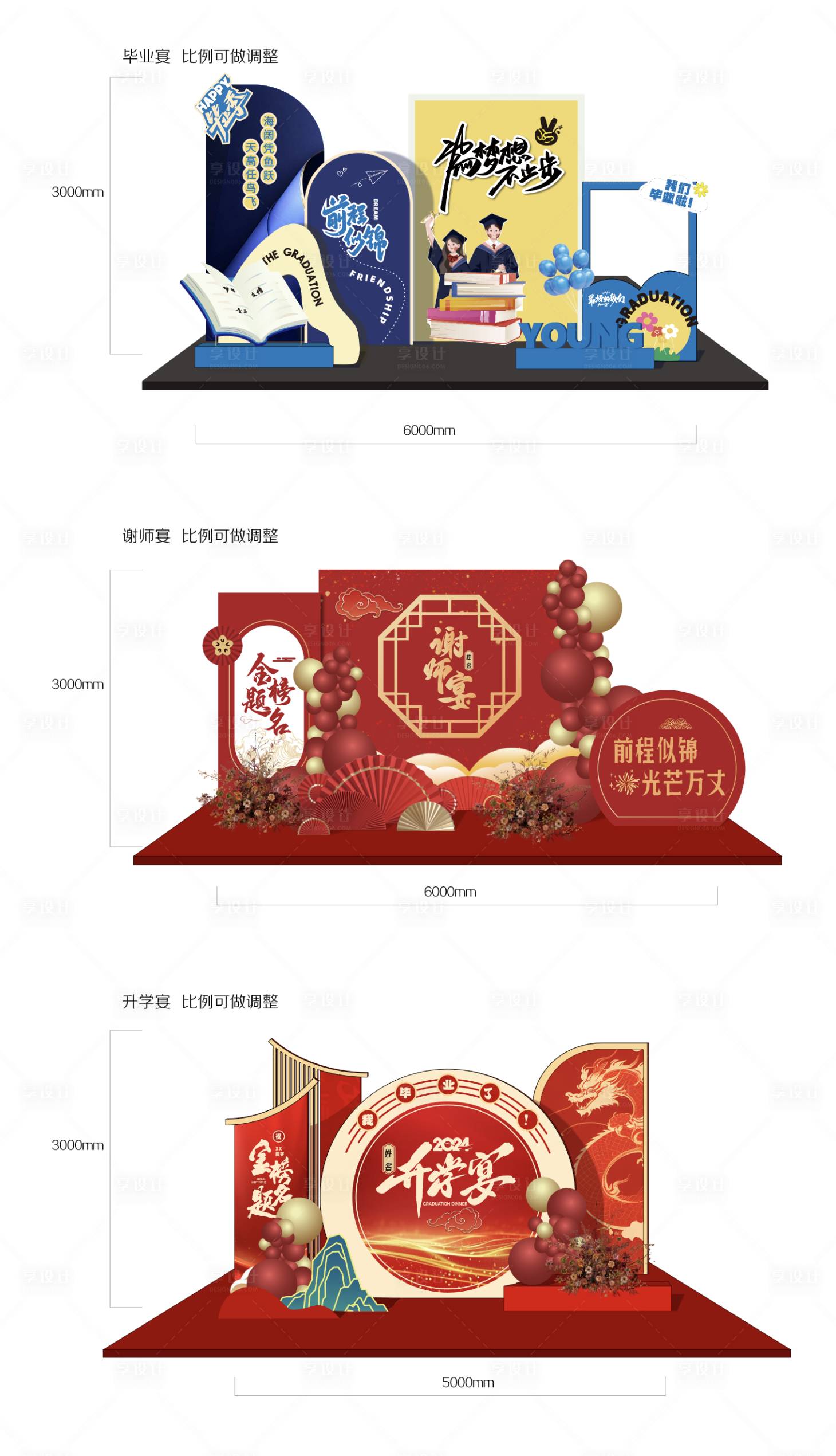 源文件下载【活动舞台】编号：40420027335895192