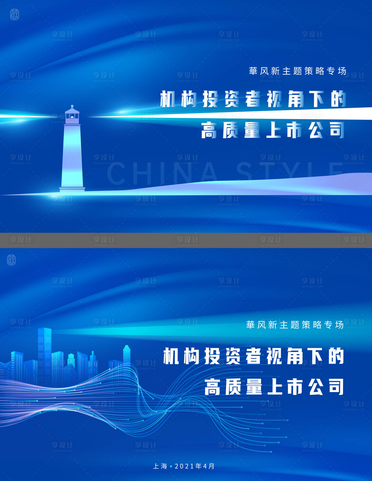 源文件下载【享设计】搜索编号：72690027439457801【蓝色科技背景板】