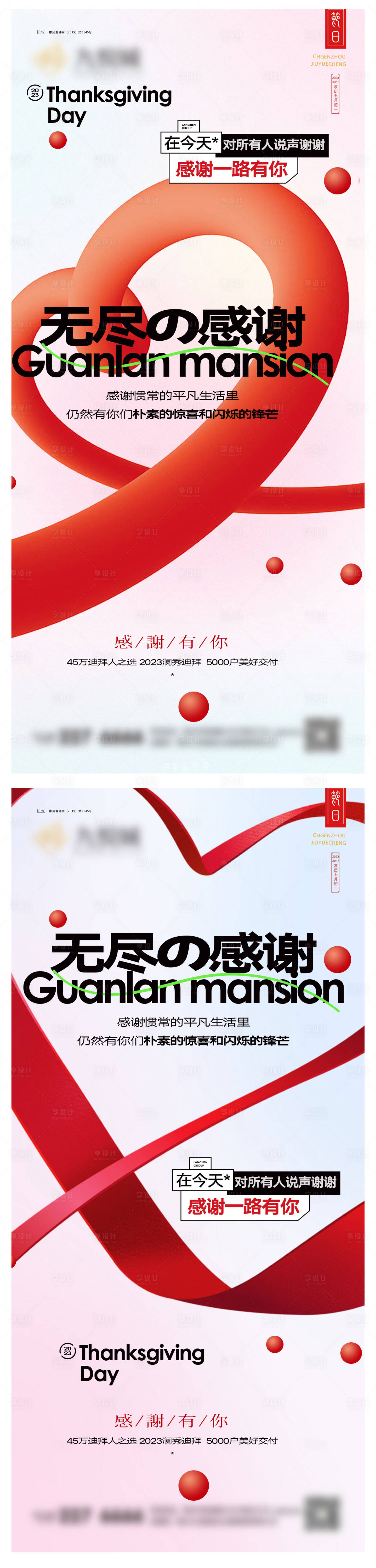 源文件下載【享設(shè)計】搜索編號：56980027478534755【感恩節(jié)系列海報】