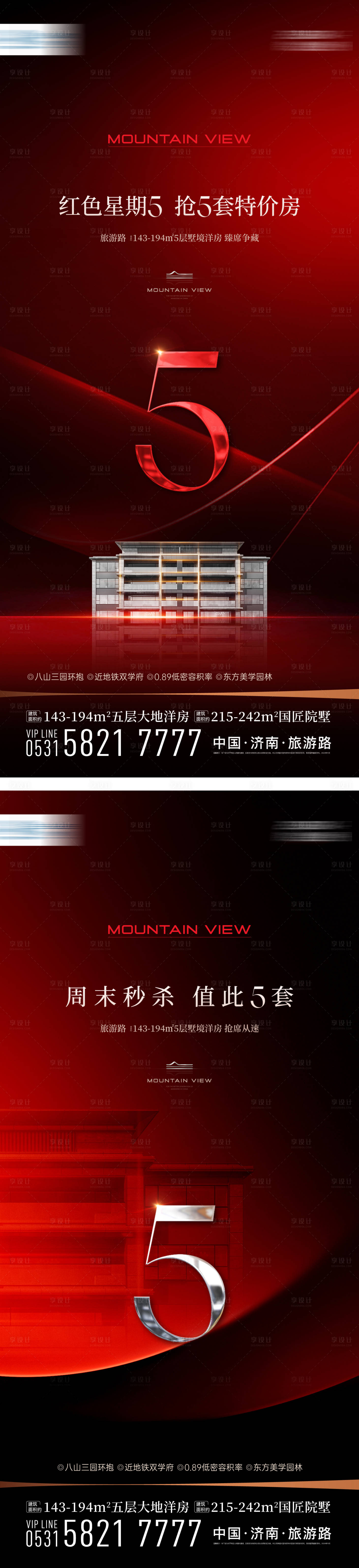 源文件下载【享设计】搜索编号：10830027412474383【热销红稿】