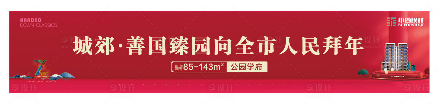 源文件下載【享設計】搜索編號：16490027447485065【戶外】
