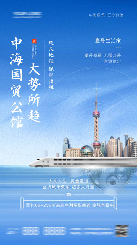 源文件下載【享設(shè)計】搜索編號：74200027578004962【合成風(fēng)商鋪租賃宣傳海報】