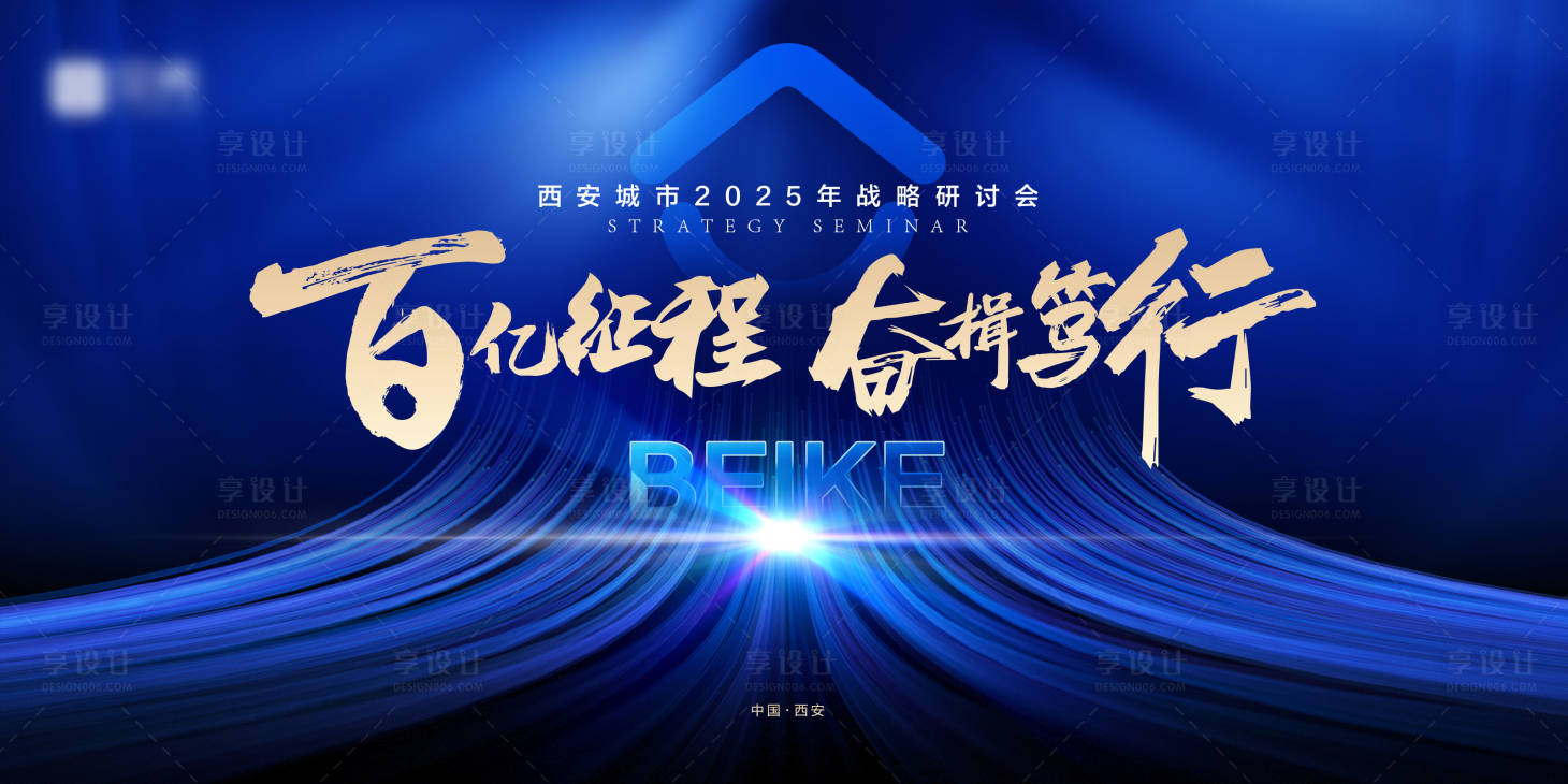 源文件下载【享设计】搜索编号：42980027161752396【蓝色会议】
