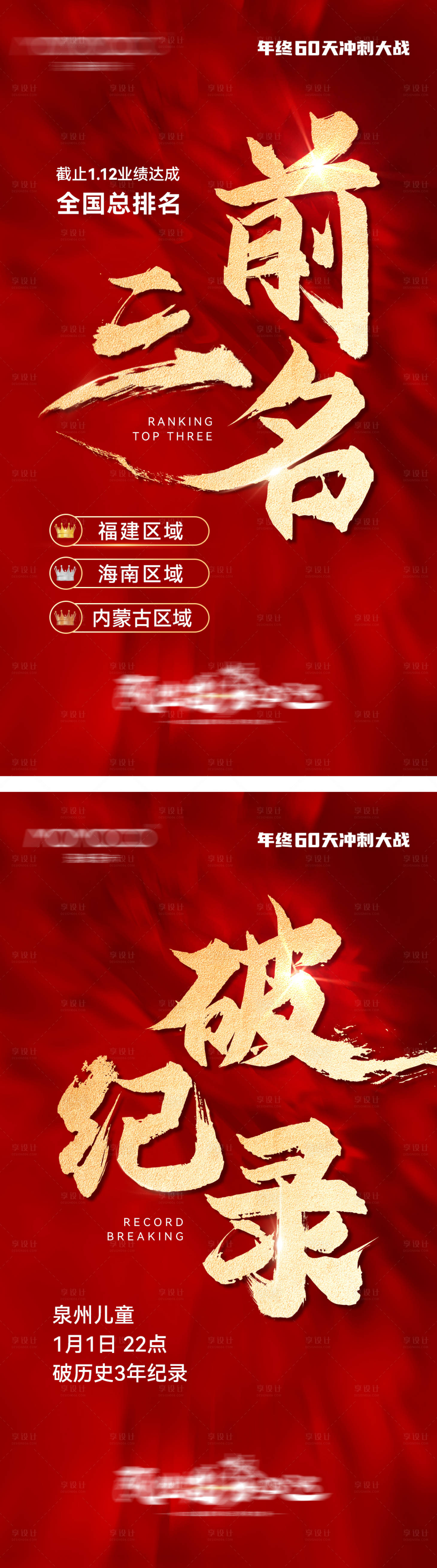 源文件下載【享設計】搜索編號：67200027215107583【熱銷業(yè)績】
