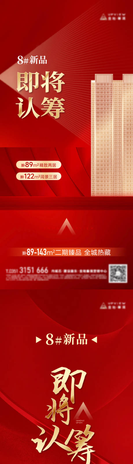 源文件下载【认筹系列】编号：13690027481901419