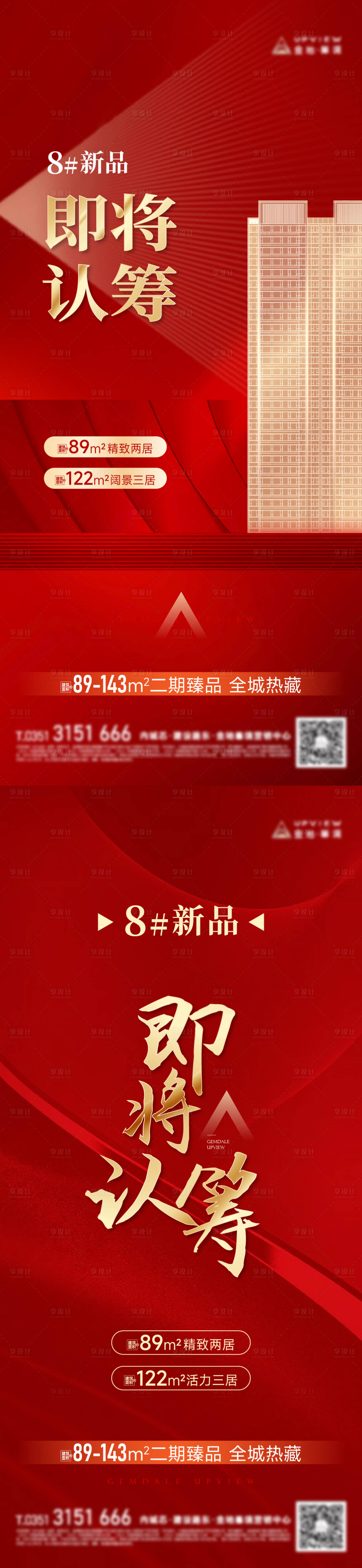 源文件下载【认筹系列】编号：13690027481901419