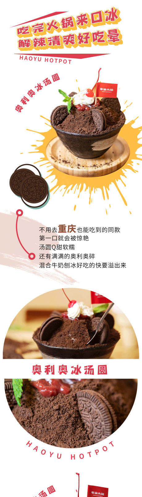 源文件下載【享設計】搜索編號：41380027206725719【甜品餐飲介紹公眾號長圖海報】