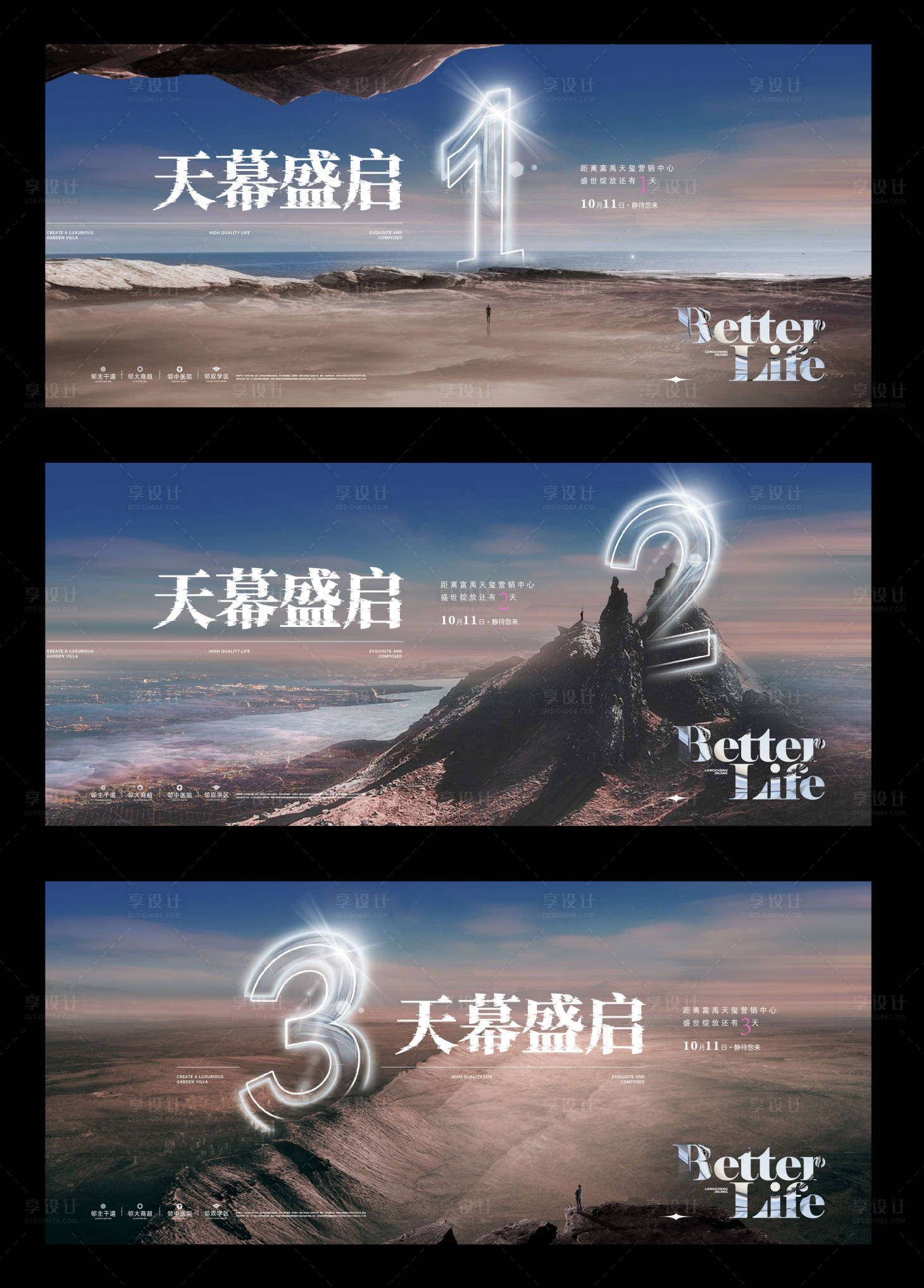 源文件下载【享设计】搜索编号：80400027175721160【城市质感数字海报】