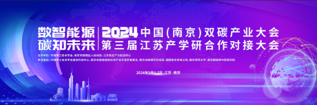 源文件下載【會(huì)議雙碳研學(xué)科技】編號：84360027505119639