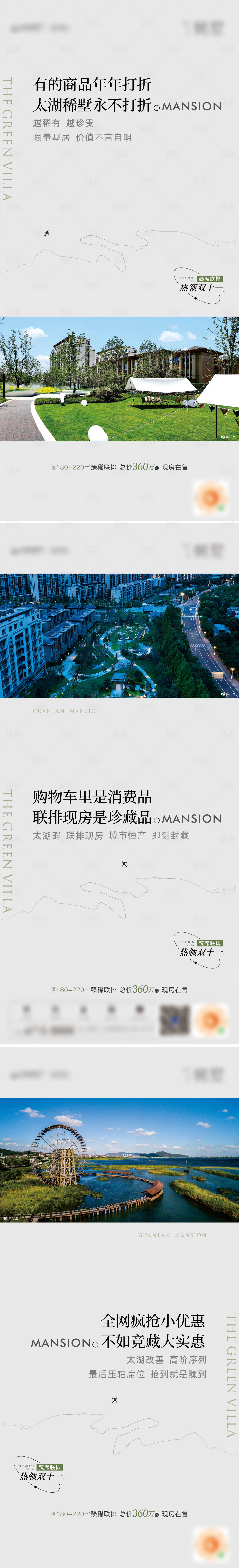 源文件下載【享設計】搜索編號：54590027594468864【地產實景現房價值系列】